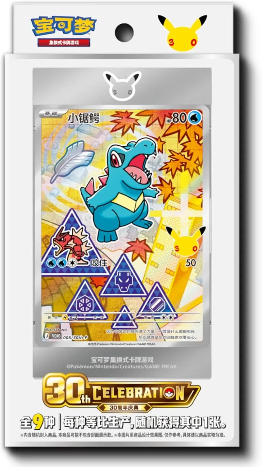 pokemon-30th-anniversary-first-partner